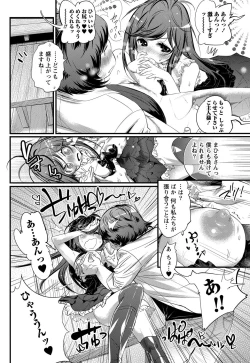 Page 214 of Namaiki! 2012-01