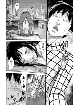 Page 21 of Namaiki! 2012-01