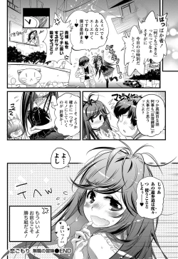 Page 220 of Namaiki! 2012-01