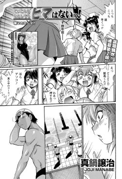 Page 28 of Namaiki! 2012-01