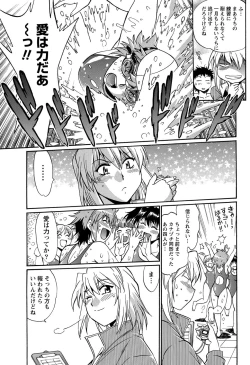 Page 32 of Namaiki! 2012-01