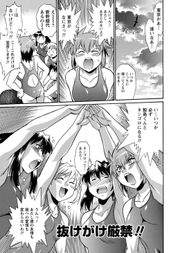 Page 34 of Namaiki! 2012-01