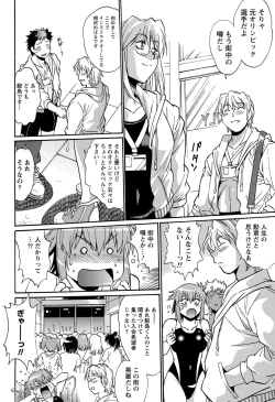 Page 43 of Namaiki! 2012-01