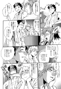 Page 47 of Namaiki! 2012-01