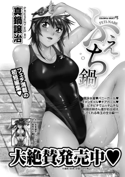 Page 52 of Namaiki! 2012-01