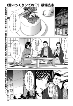 Page 54 of Namaiki! 2012-01