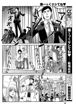 Page 59 of Namaiki! 2012-01