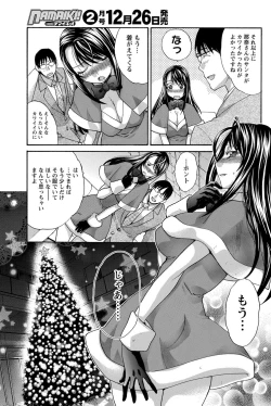 Page 62 of Namaiki! 2012-01