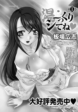 Page 76 of Namaiki! 2012-01