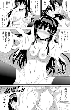 Page 80 of Namaiki! 2012-01