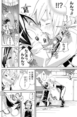 Page 97 of Namaiki! 2012-01