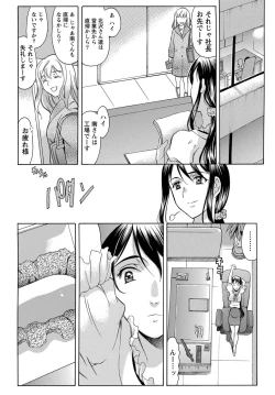 Page 11 of Namaiki! 2012-02