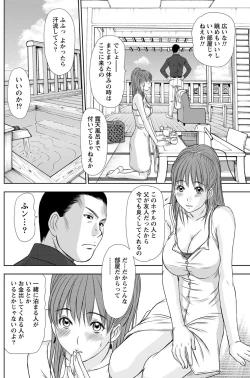 Page 125 of Namaiki! 2012-02