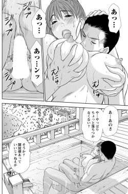 Page 127 of Namaiki! 2012-02