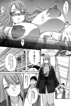 Page 180 of Namaiki! 2012-02