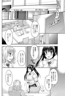 Page 183 of Namaiki! 2012-02