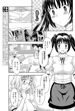 Page 184 of Namaiki! 2012-02