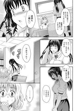 Page 186 of Namaiki! 2012-02