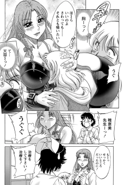 Page 207 of Namaiki! 2012-02