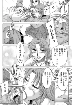 Page 211 of Namaiki! 2012-02