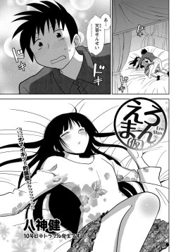 Page 220 of Namaiki! 2012-02