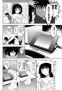 Page 223 of Namaiki! 2012-02