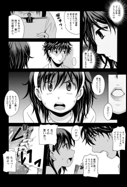 Page 52 of Namaiki! 2012-02