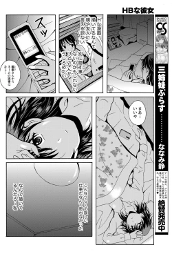 Page 55 of Namaiki! 2012-02