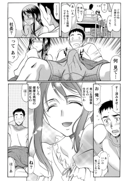 Page 7 of Namaiki! 2012-02