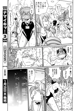 Page 86 of Namaiki! 2012-02