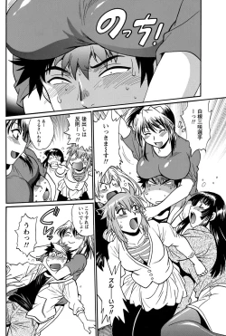 Page 91 of Namaiki! 2012-02