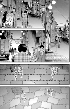 Page 109 of Namaiki! 2012-03