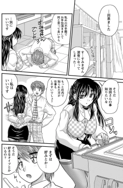 Page 118 of Namaiki! 2012-03