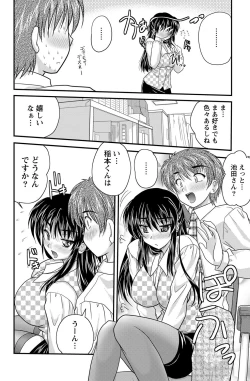 Page 119 of Namaiki! 2012-03