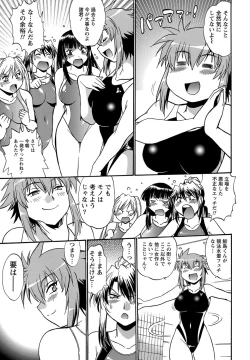 Page 11 of Namaiki! 2012-03