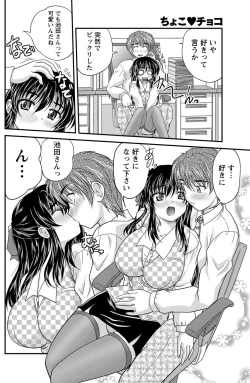 Page 120 of Namaiki! 2012-03