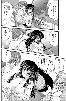 Page 122 of Namaiki! 2012-03