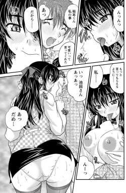 Page 123 of Namaiki! 2012-03