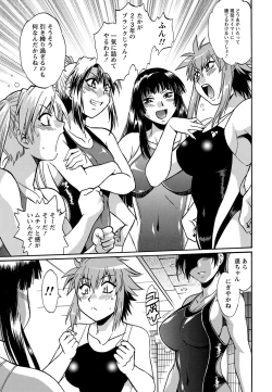 Page 13 of Namaiki! 2012-03