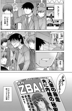 Page 144 of Namaiki! 2012-03