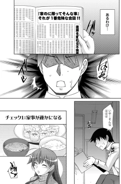Page 145 of Namaiki! 2012-03