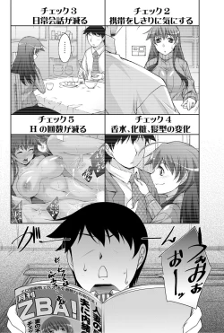 Page 146 of Namaiki! 2012-03