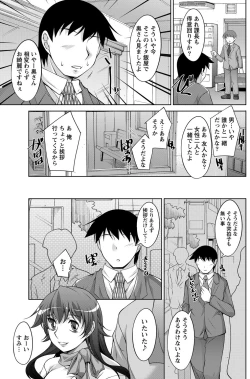 Page 155 of Namaiki! 2012-03