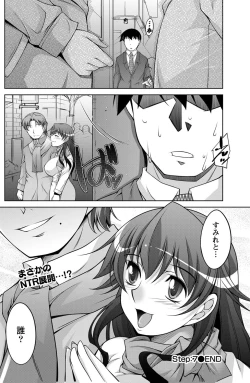 Page 156 of Namaiki! 2012-03