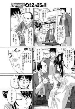 Page 165 of Namaiki! 2012-03