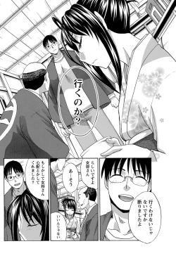 Page 166 of Namaiki! 2012-03