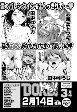 Page 182 of Namaiki! 2012-03