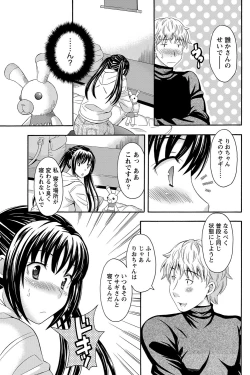 Page 189 of Namaiki! 2012-03