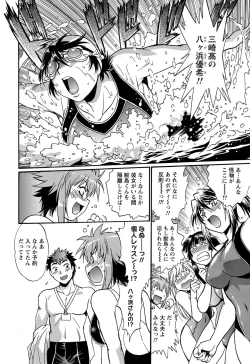 Page 18 of Namaiki! 2012-03