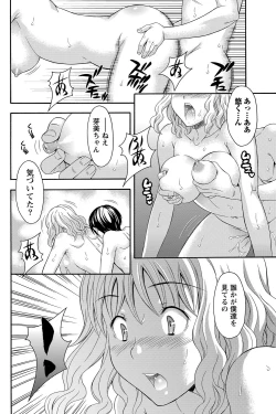 Page 196 of Namaiki! 2012-03